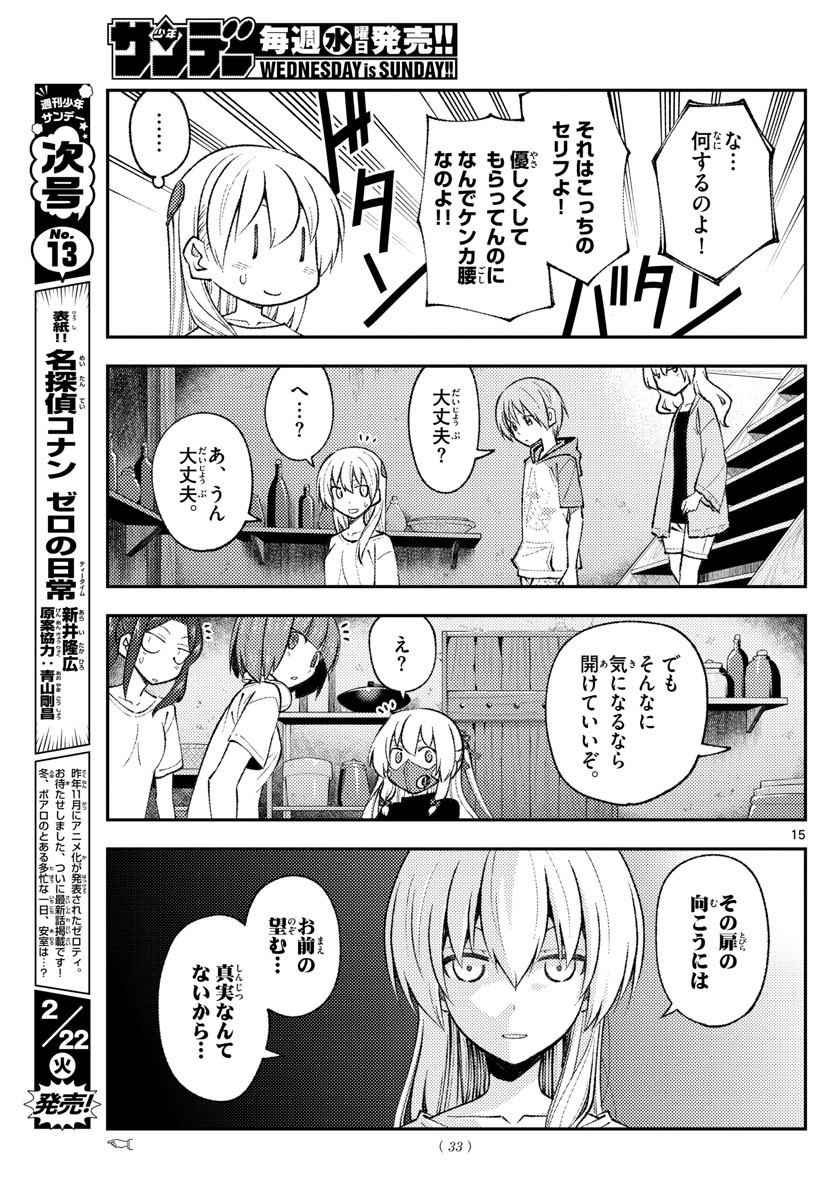 Weekly Shōnen Sunday - 週刊少年サンデー - Chapter 2022-12 - Page 30