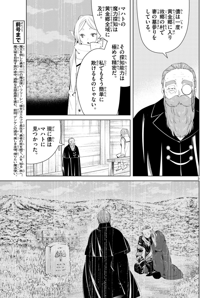 Weekly Shōnen Sunday - 週刊少年サンデー - Chapter 2022-12 - Page 36