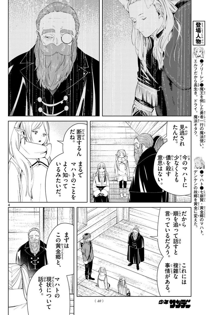Weekly Shōnen Sunday - 週刊少年サンデー - Chapter 2022-12 - Page 37