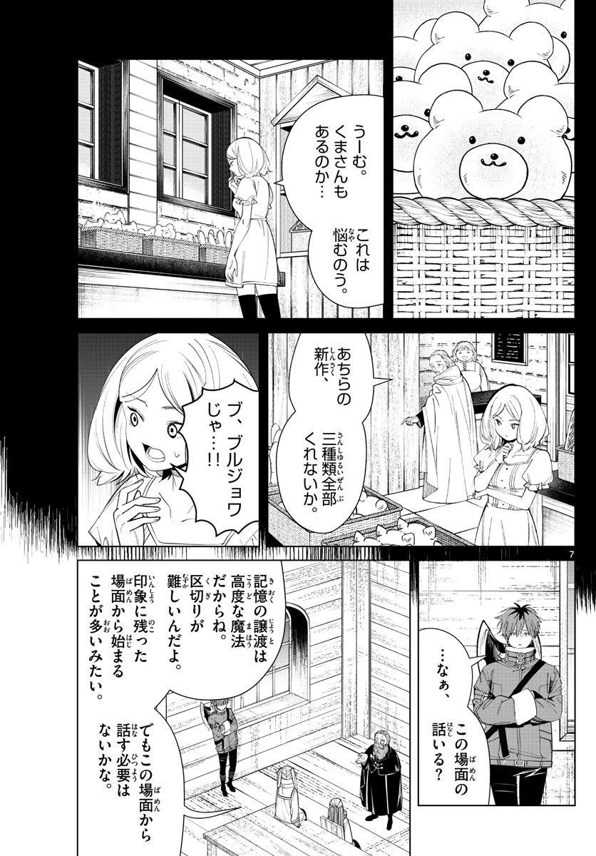 Weekly Shōnen Sunday - 週刊少年サンデー - Chapter 2022-12 - Page 40