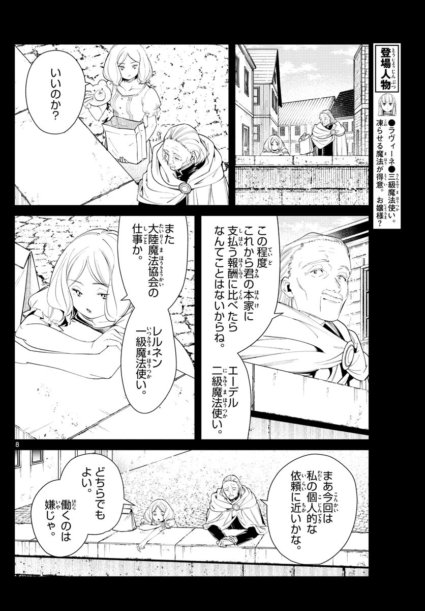 Weekly Shōnen Sunday - 週刊少年サンデー - Chapter 2022-12 - Page 41