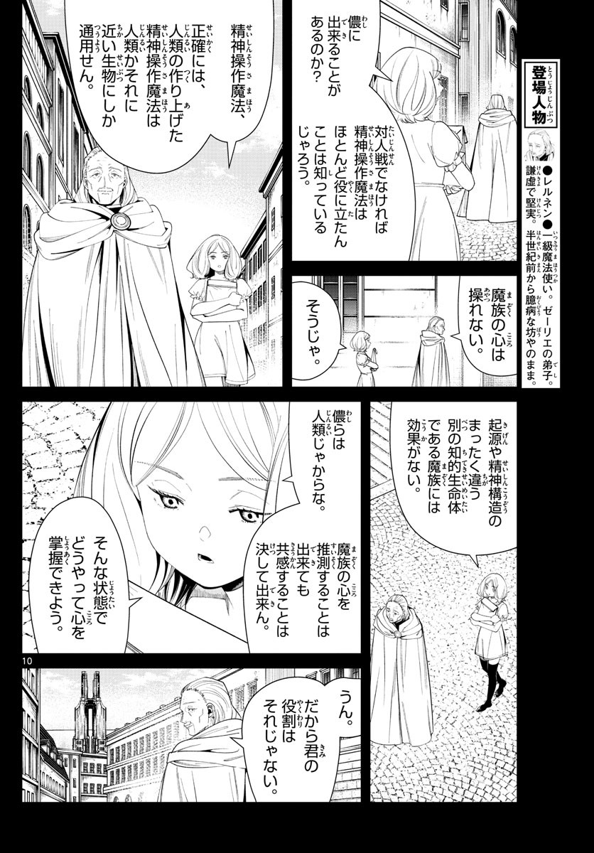 Weekly Shōnen Sunday - 週刊少年サンデー - Chapter 2022-12 - Page 43