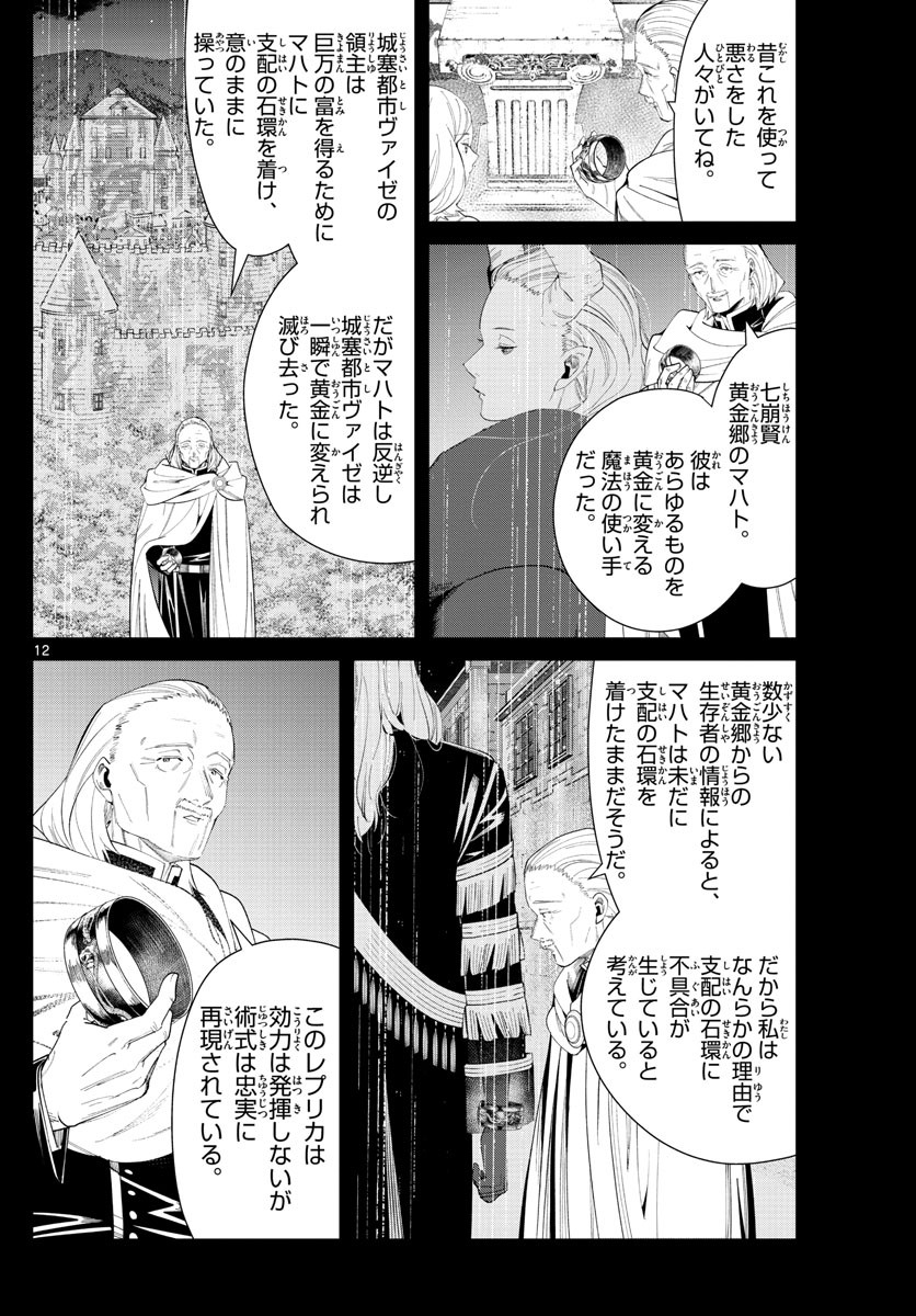 Weekly Shōnen Sunday - 週刊少年サンデー - Chapter 2022-12 - Page 45
