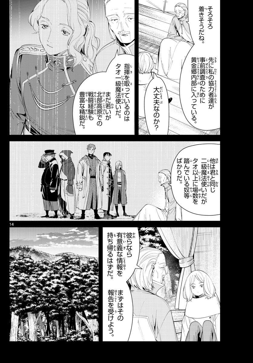 Weekly Shōnen Sunday - 週刊少年サンデー - Chapter 2022-12 - Page 47