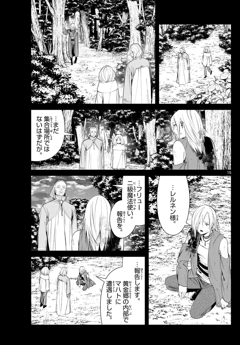 Weekly Shōnen Sunday - 週刊少年サンデー - Chapter 2022-12 - Page 48