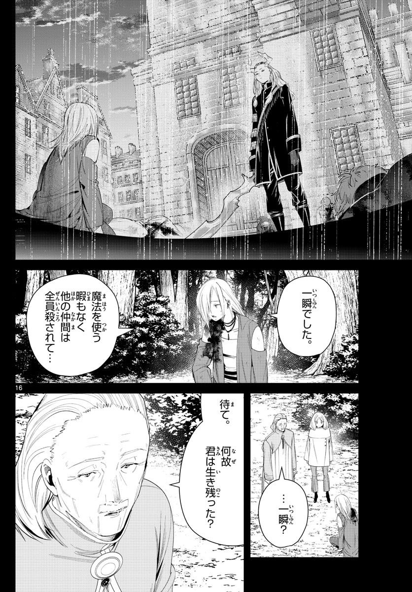 Weekly Shōnen Sunday - 週刊少年サンデー - Chapter 2022-12 - Page 49