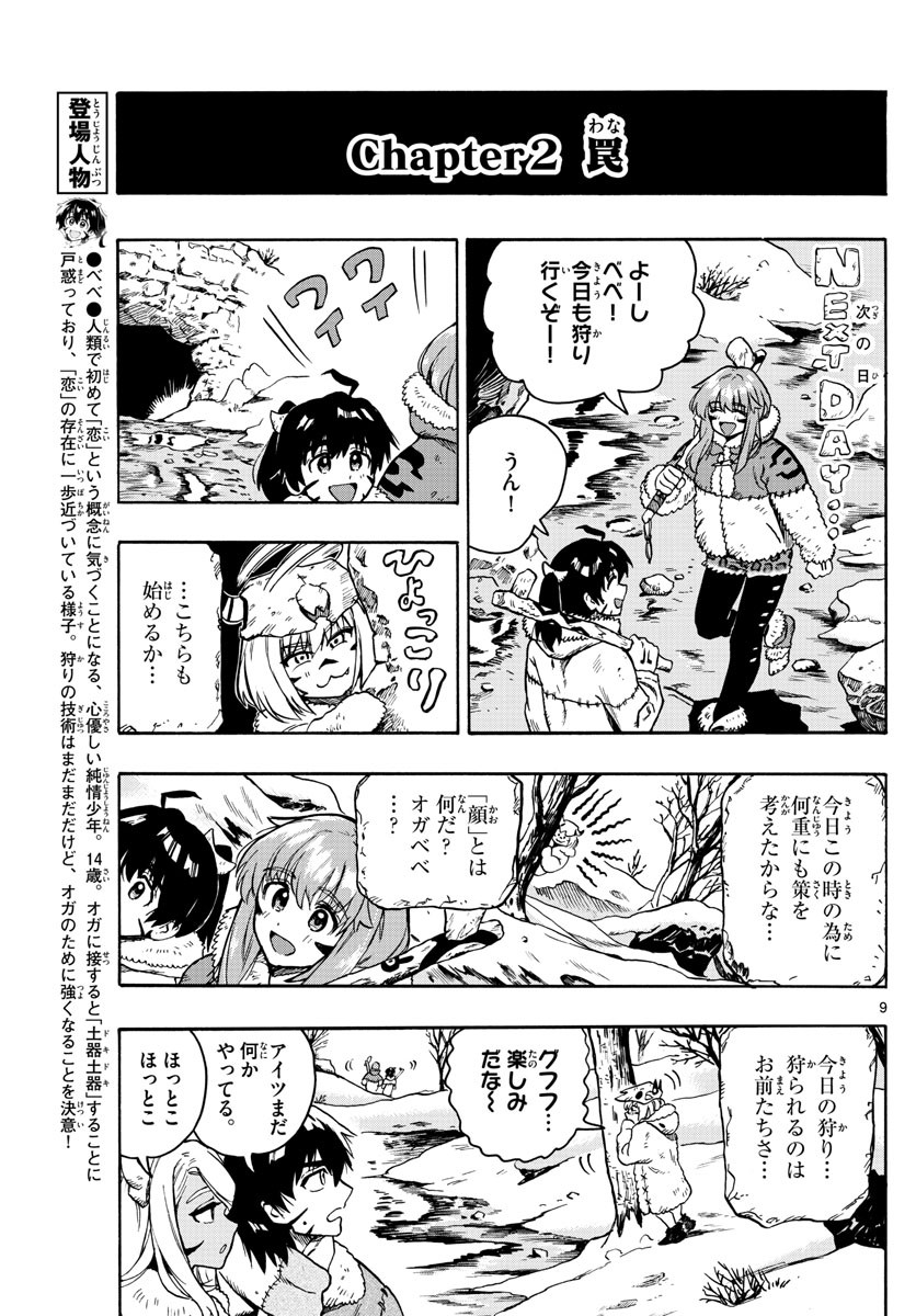 Weekly Shōnen Sunday - 週刊少年サンデー - Chapter 2022-14 - Page 381