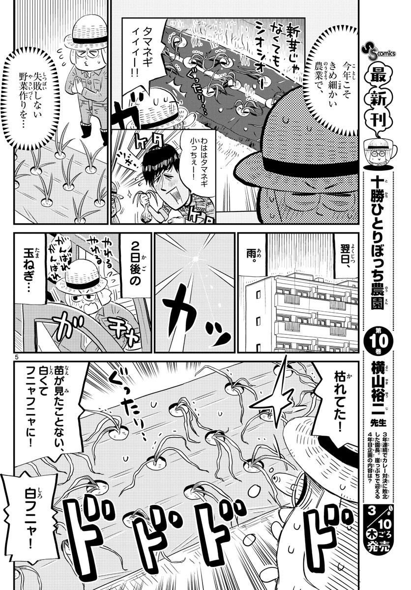 Weekly Shōnen Sunday - 週刊少年サンデー - Chapter 2022-14 - Page 394