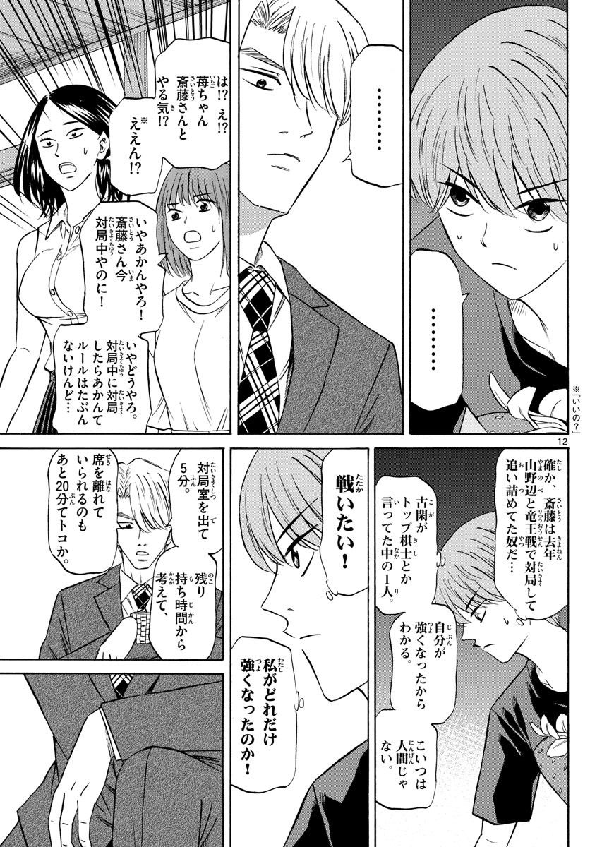 Weekly Shōnen Sunday - 週刊少年サンデー - Chapter 2022-15 - Page 27