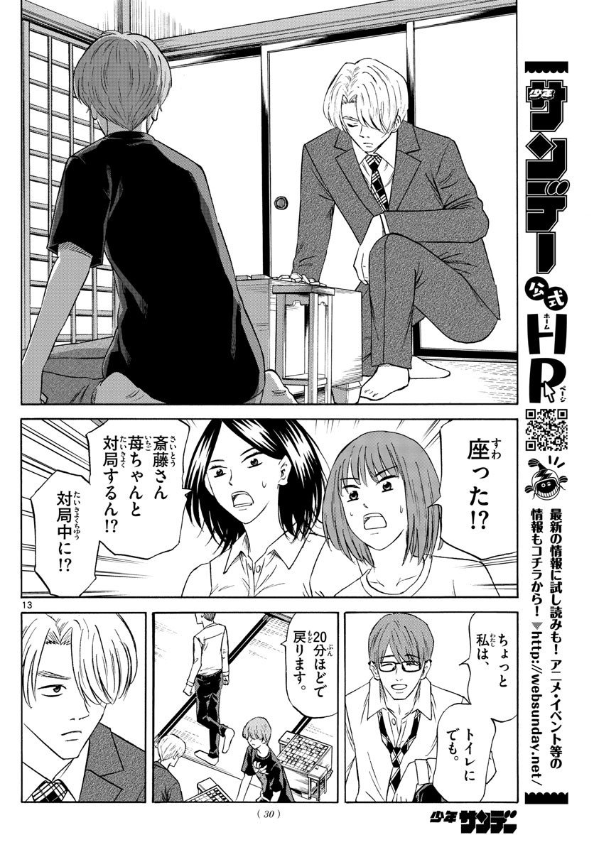 Weekly Shōnen Sunday - 週刊少年サンデー - Chapter 2022-15 - Page 28