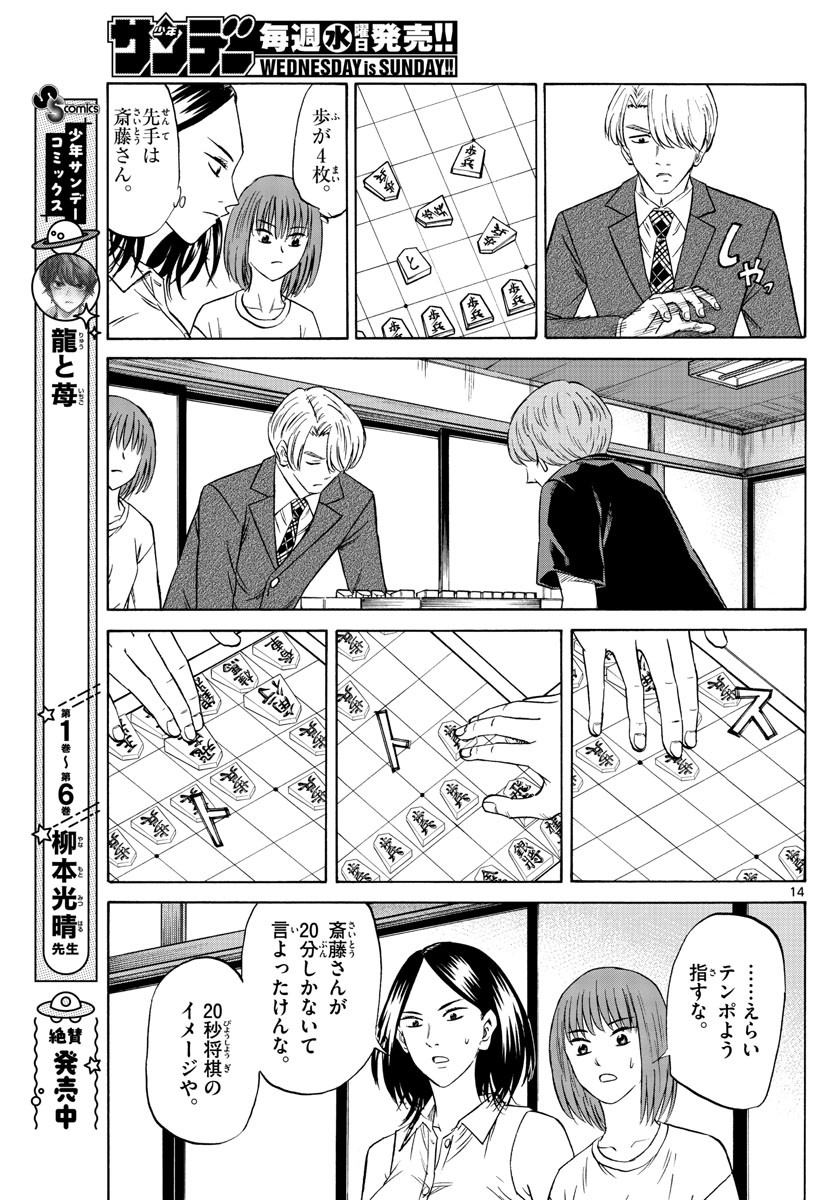 Weekly Shōnen Sunday - 週刊少年サンデー - Chapter 2022-15 - Page 29