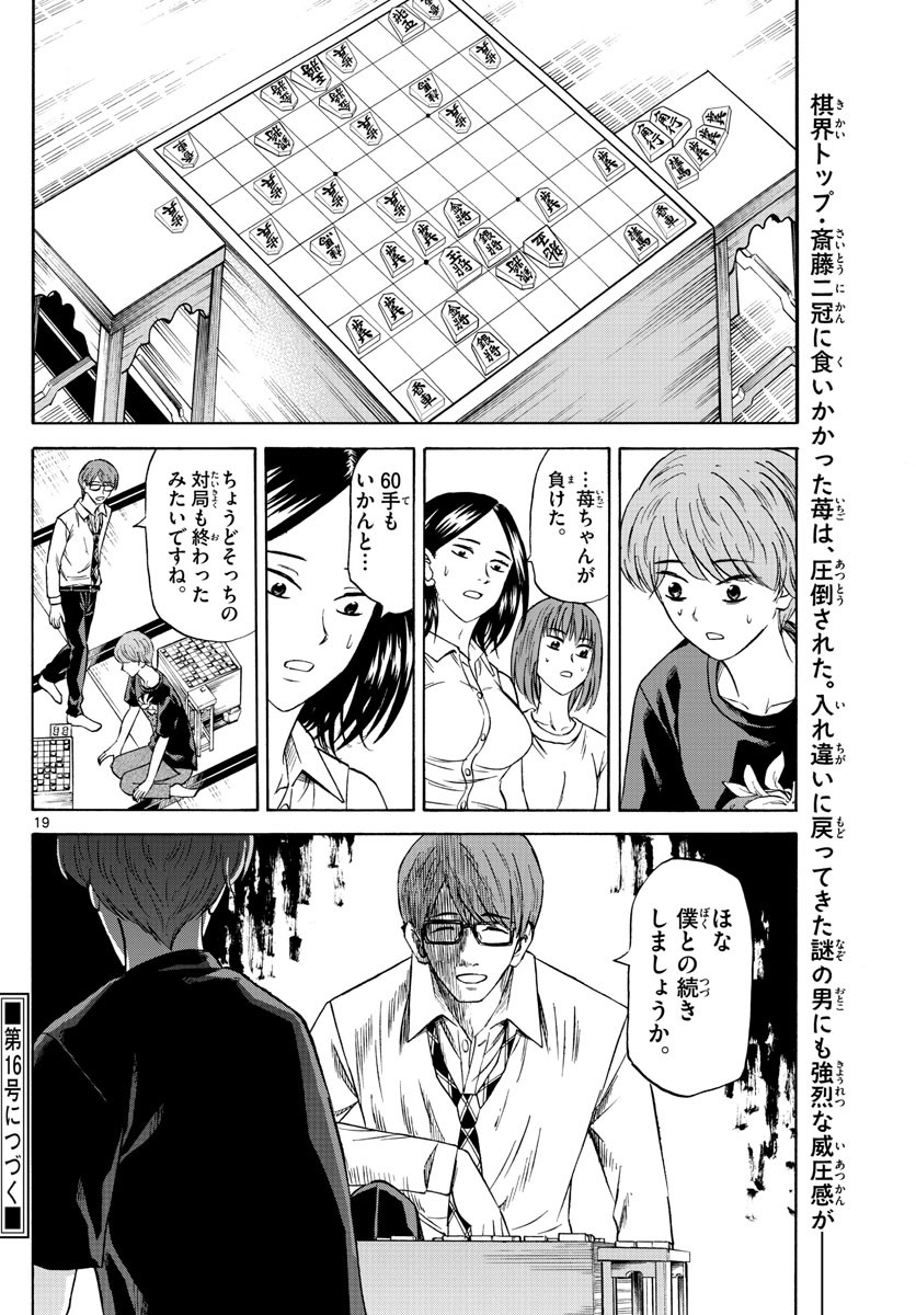 Weekly Shōnen Sunday - 週刊少年サンデー - Chapter 2022-15 - Page 34