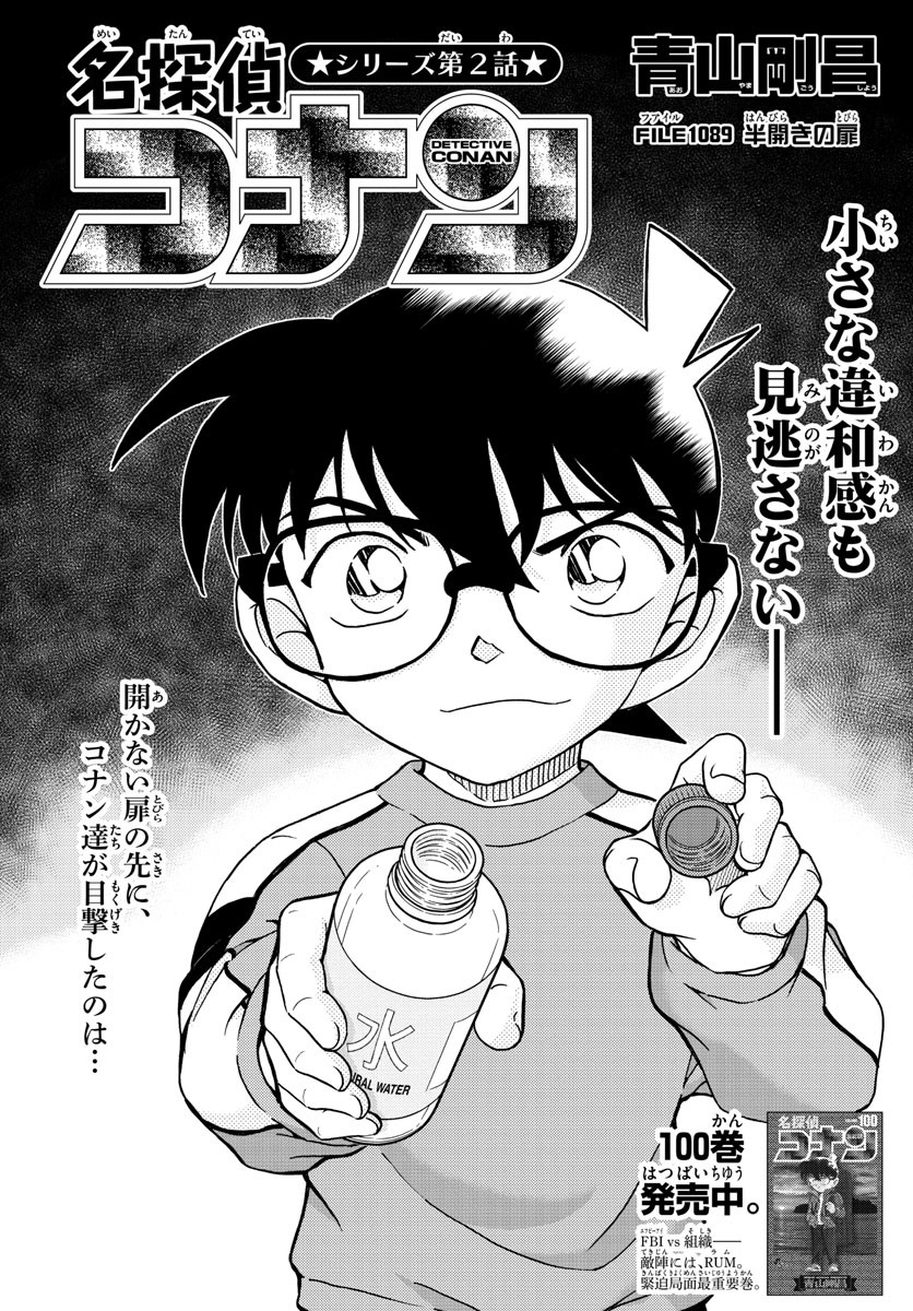 Weekly Shōnen Sunday - 週刊少年サンデー - Chapter 2022-15 - Page 45