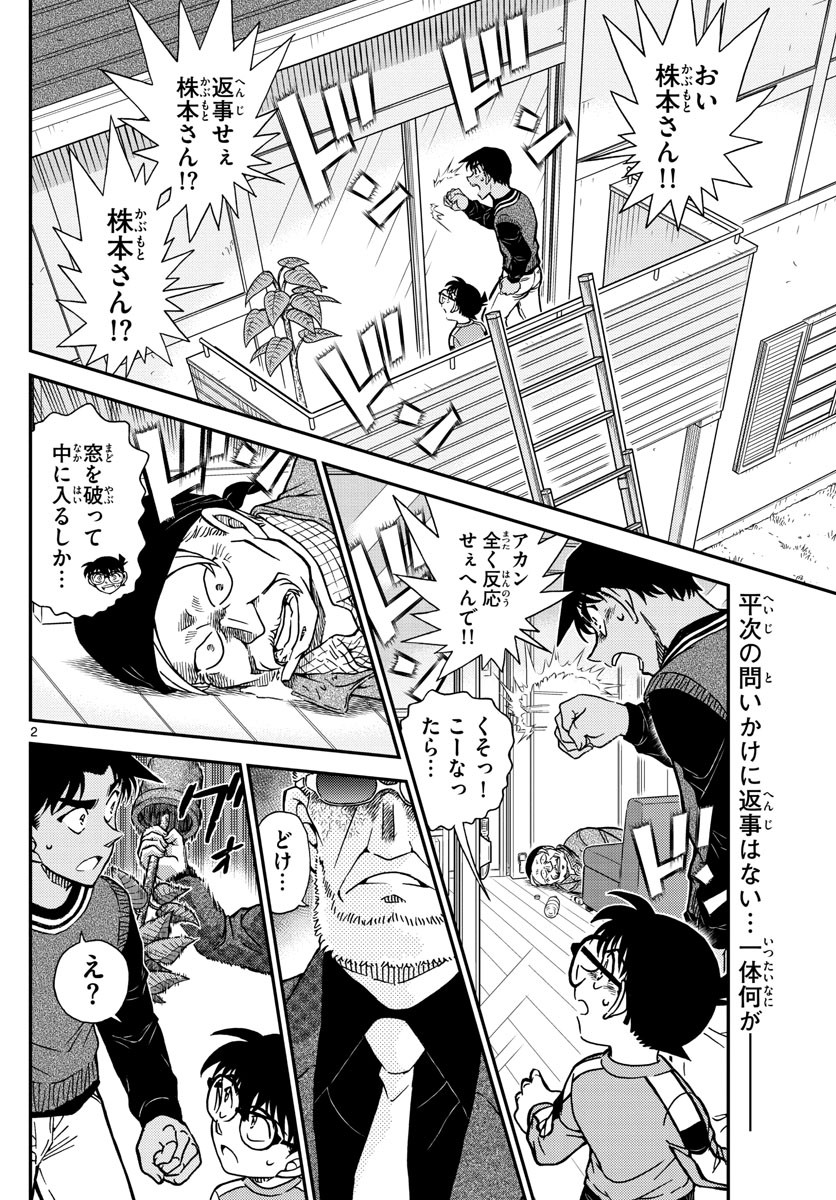 Weekly Shōnen Sunday - 週刊少年サンデー - Chapter 2022-15 - Page 46