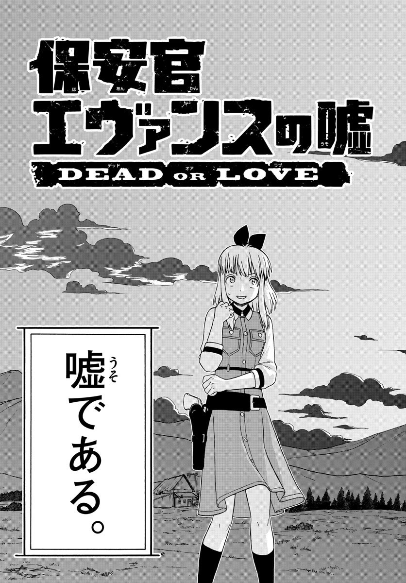 Weekly Shōnen Sunday - 週刊少年サンデー - Chapter 2022-21 - Page 480