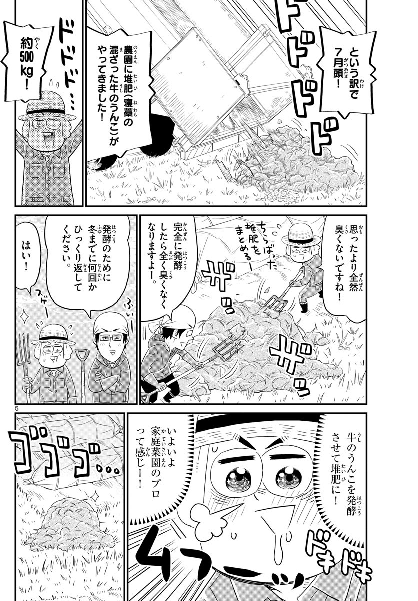 Weekly Shōnen Sunday - 週刊少年サンデー - Chapter 2022-21 - Page 487