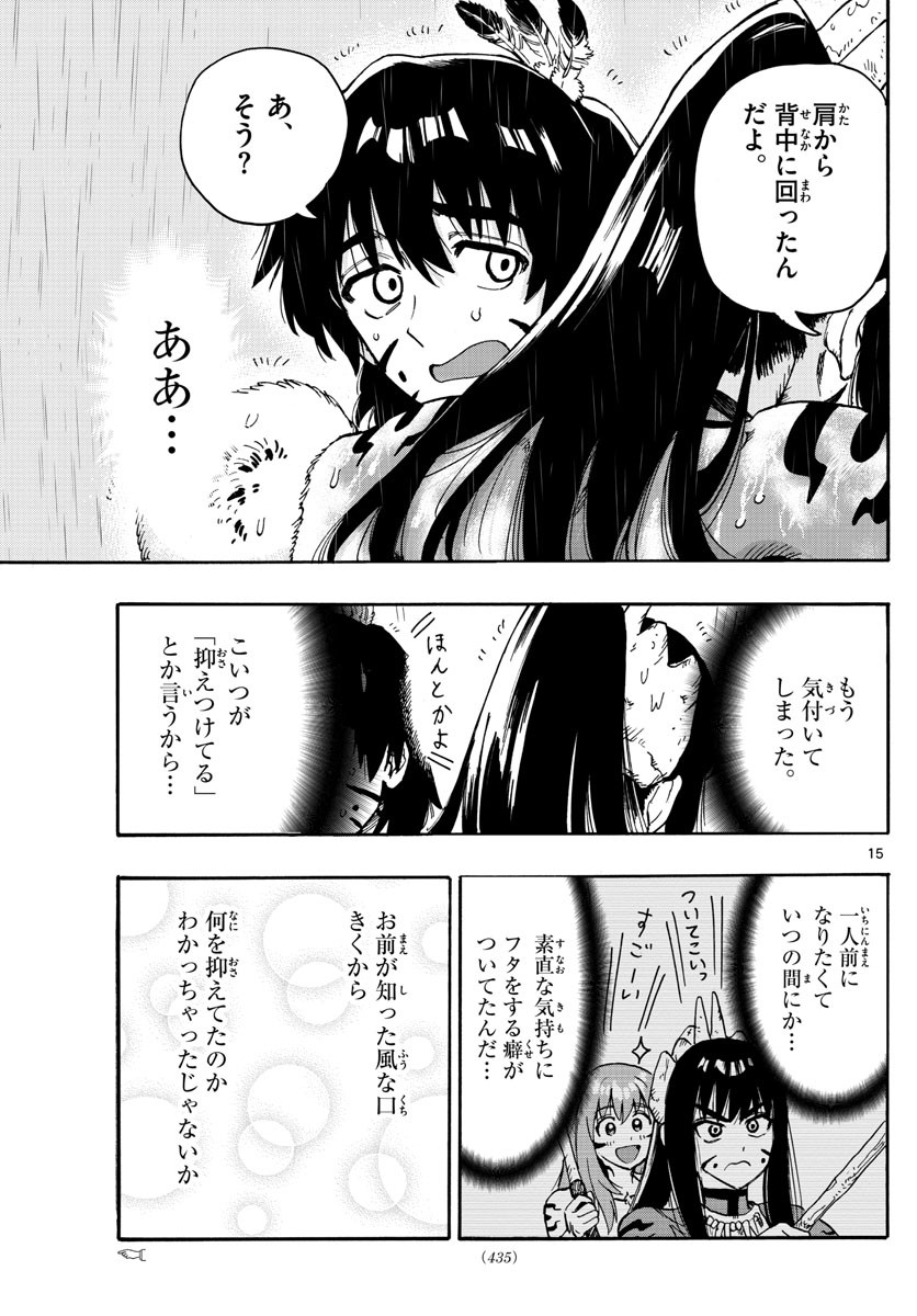 Weekly Shōnen Sunday - 週刊少年サンデー - Chapter 2022-24 - Page 429