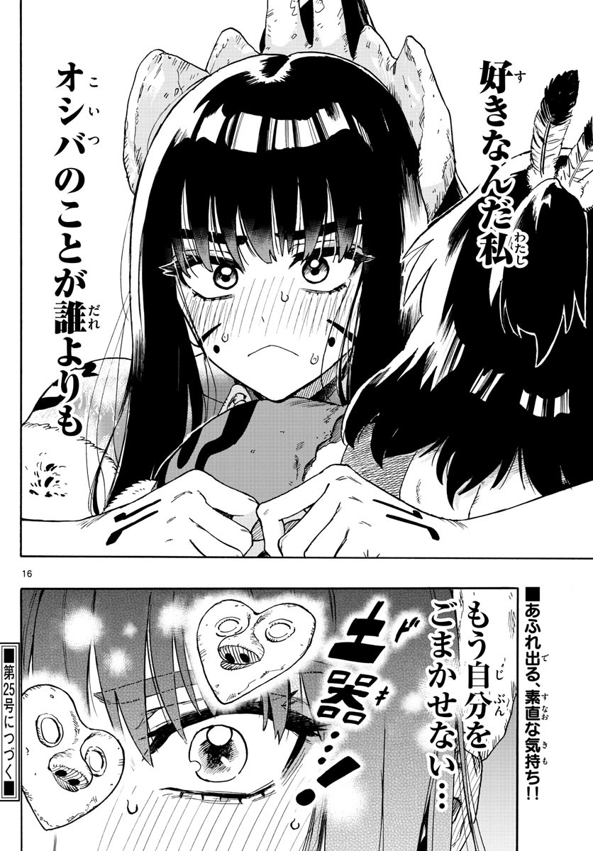 Weekly Shōnen Sunday - 週刊少年サンデー - Chapter 2022-24 - Page 430