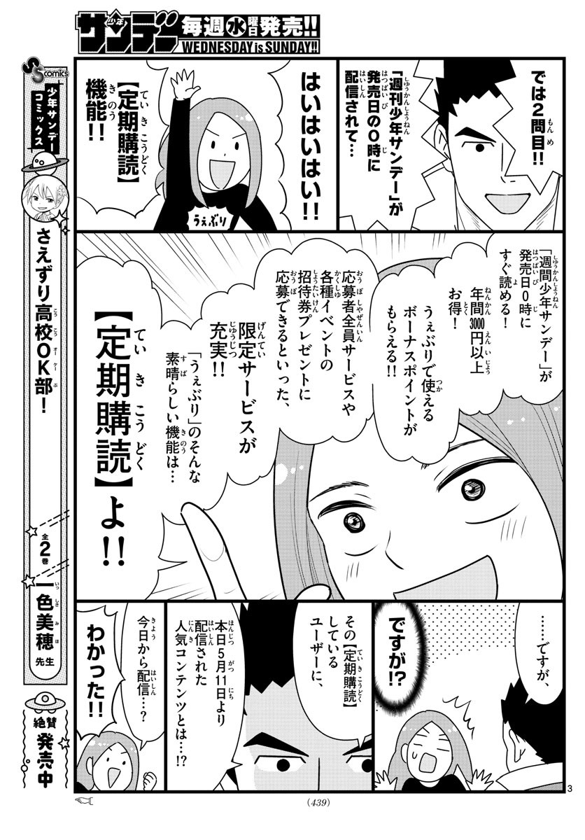Weekly Shōnen Sunday - 週刊少年サンデー - Chapter 2022-24 - Page 433