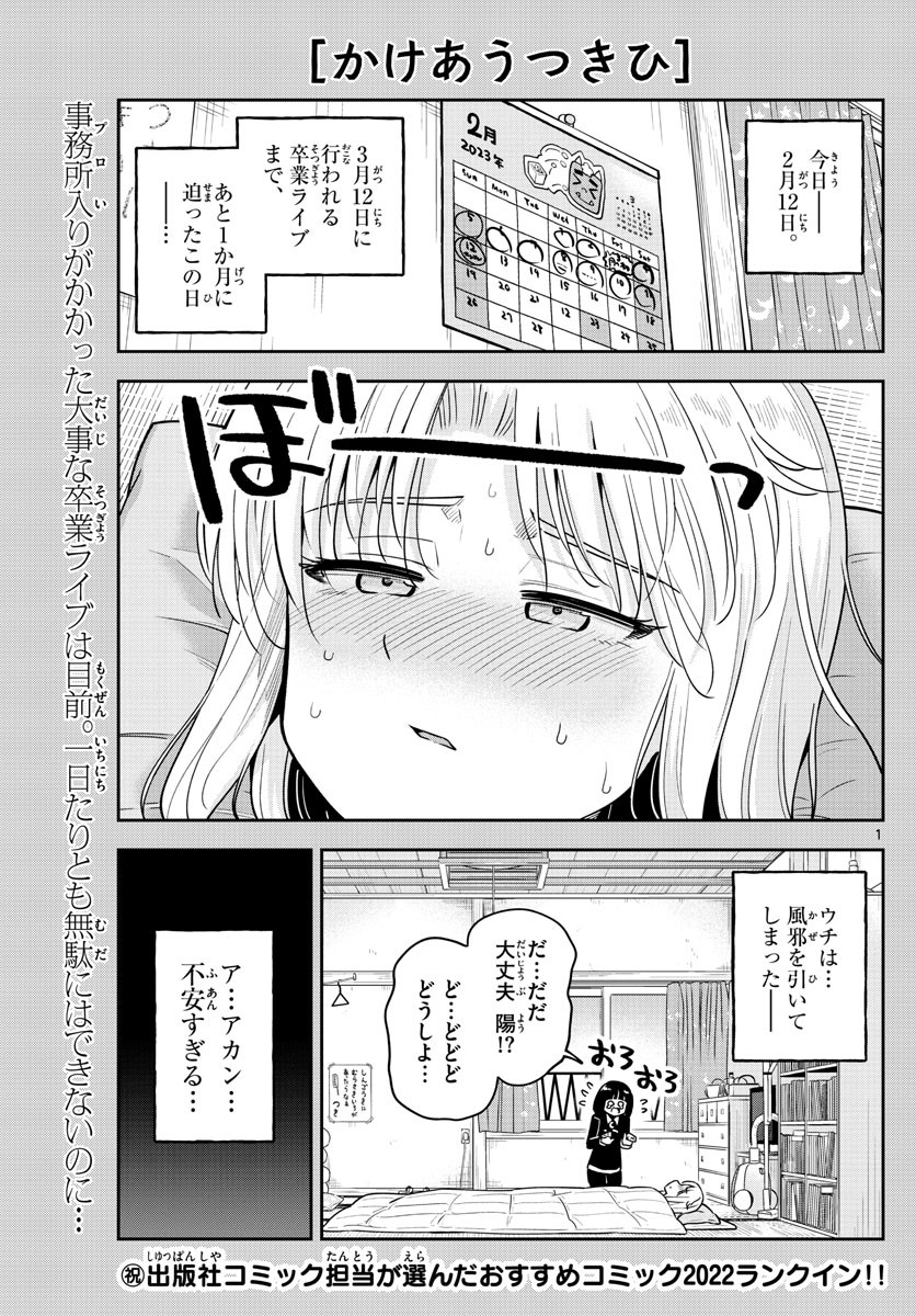 Weekly Shōnen Sunday - 週刊少年サンデー - Chapter 2022-24 - Page 435