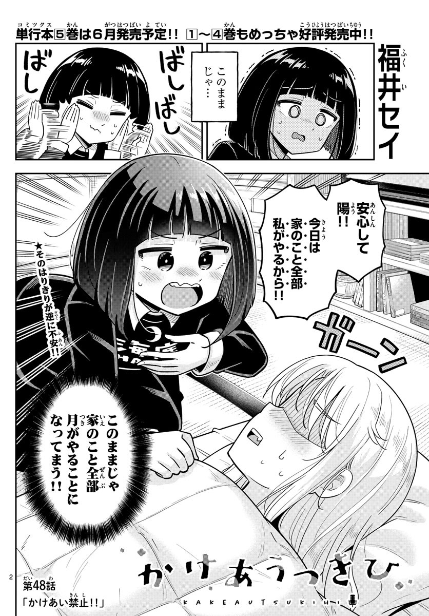 Weekly Shōnen Sunday - 週刊少年サンデー - Chapter 2022-24 - Page 436
