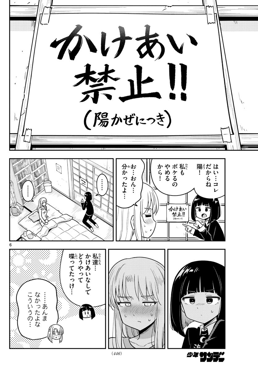 Weekly Shōnen Sunday - 週刊少年サンデー - Chapter 2022-24 - Page 440