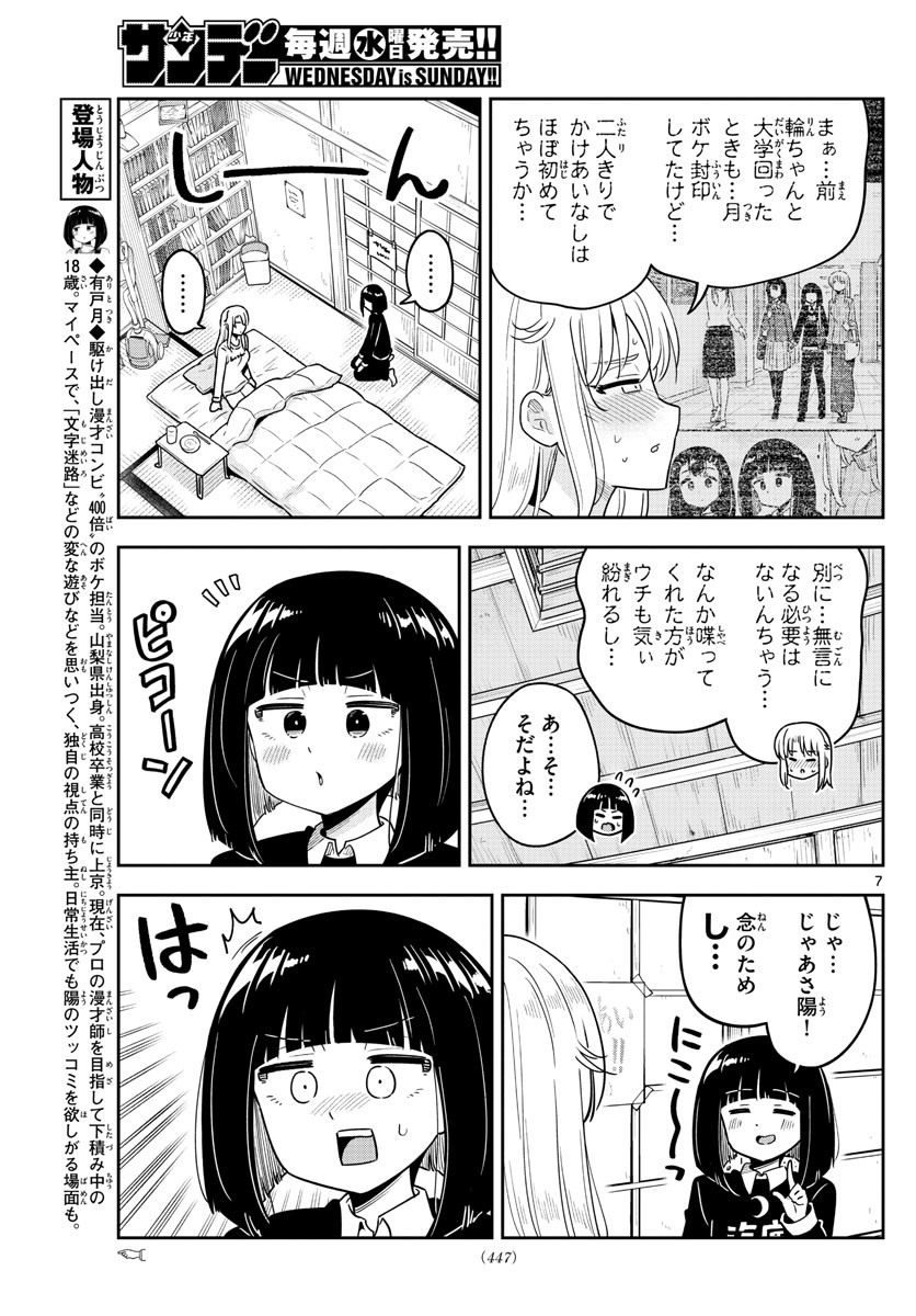 Weekly Shōnen Sunday - 週刊少年サンデー - Chapter 2022-24 - Page 441