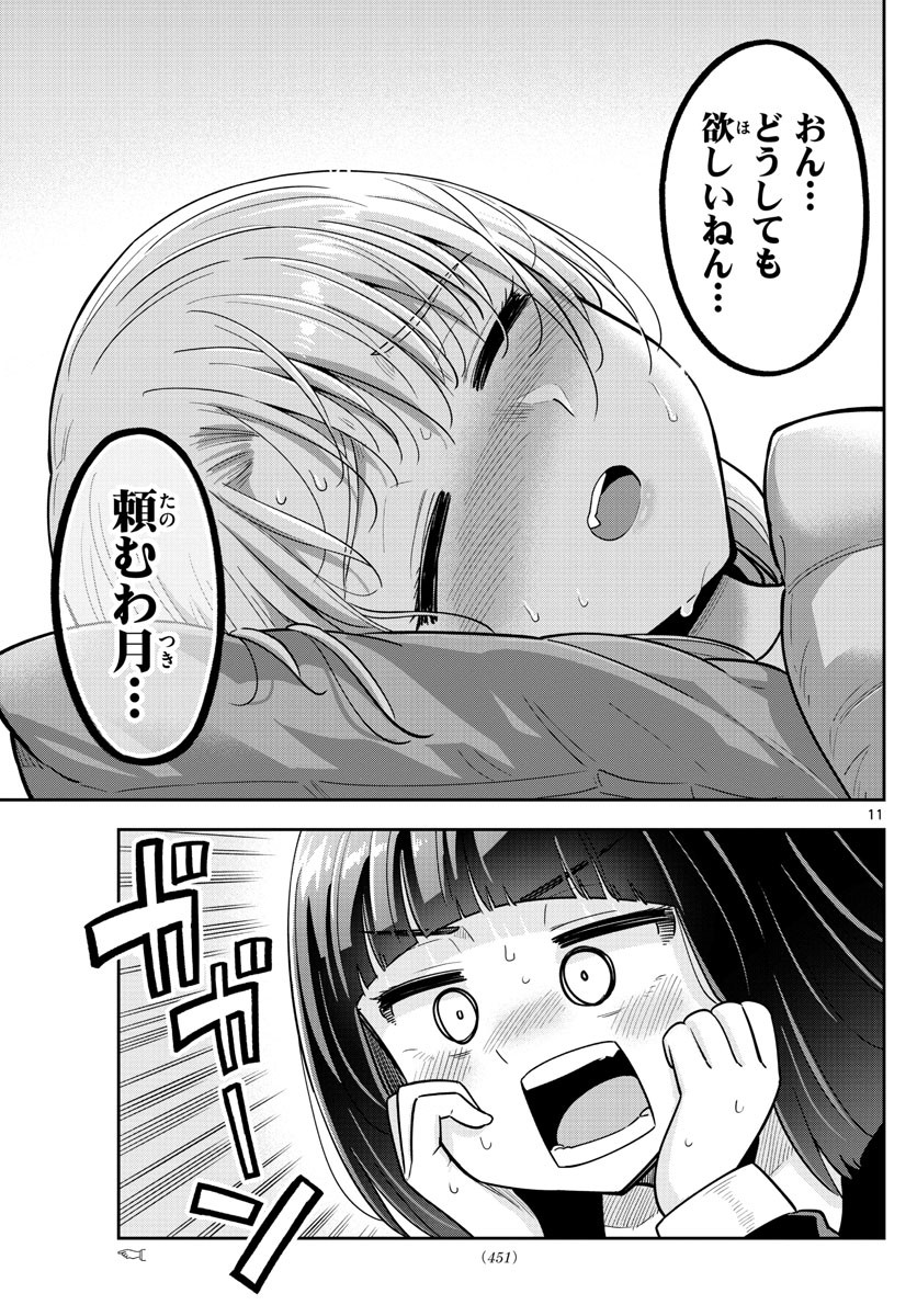 Weekly Shōnen Sunday - 週刊少年サンデー - Chapter 2022-24 - Page 445