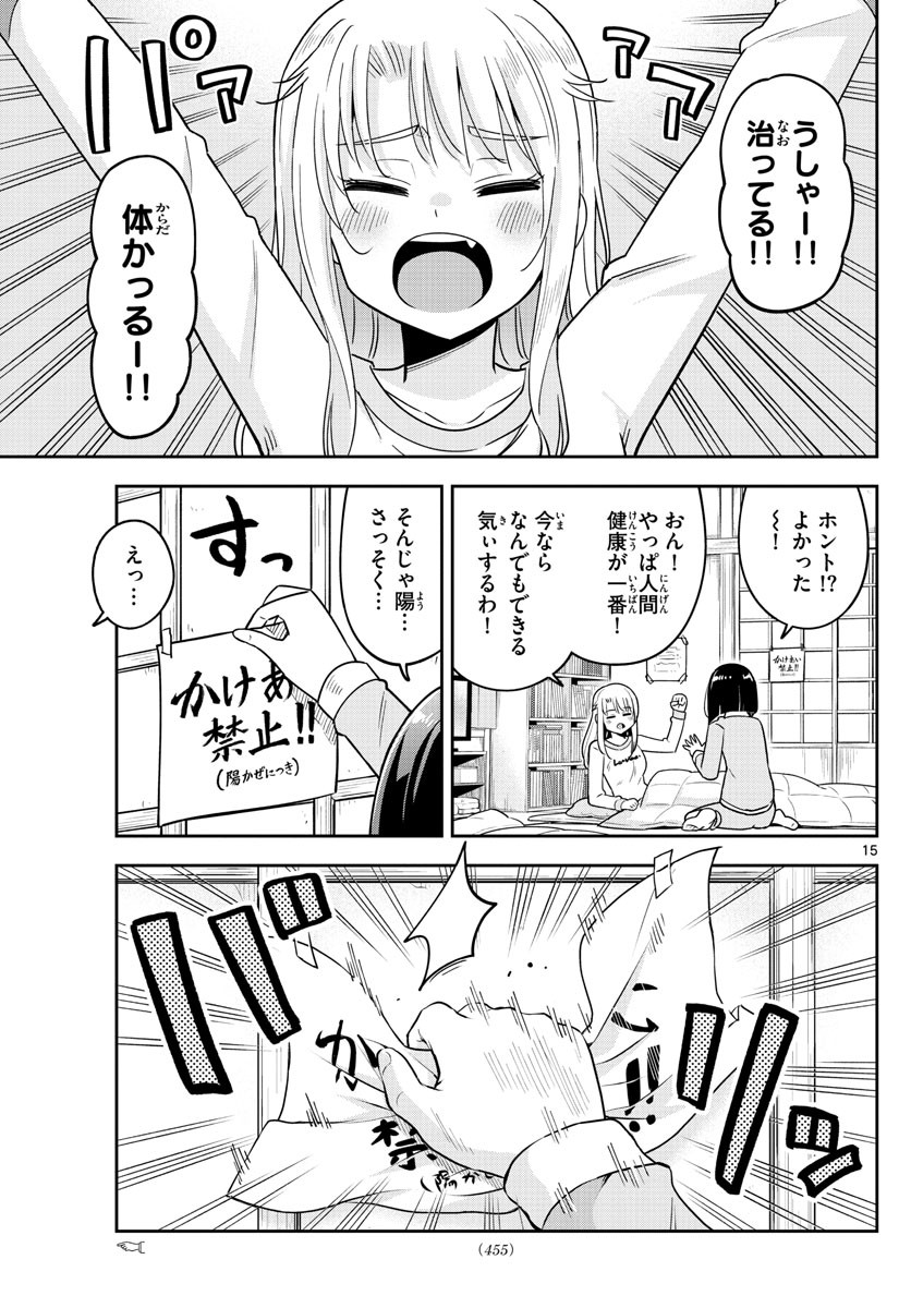 Weekly Shōnen Sunday - 週刊少年サンデー - Chapter 2022-24 - Page 449