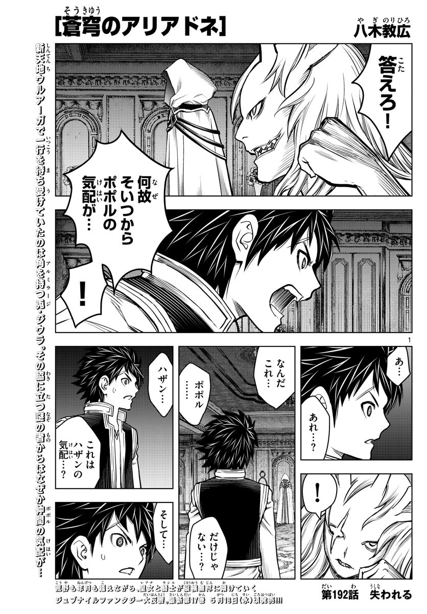 Weekly Shōnen Sunday - 週刊少年サンデー - Chapter 2022-24 - Page 451