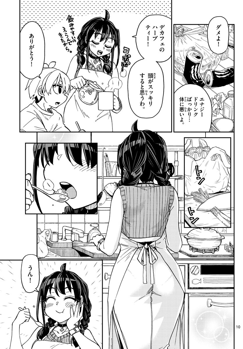 Weekly Shōnen Sunday - 週刊少年サンデー - Chapter 2022-26 - Page 30