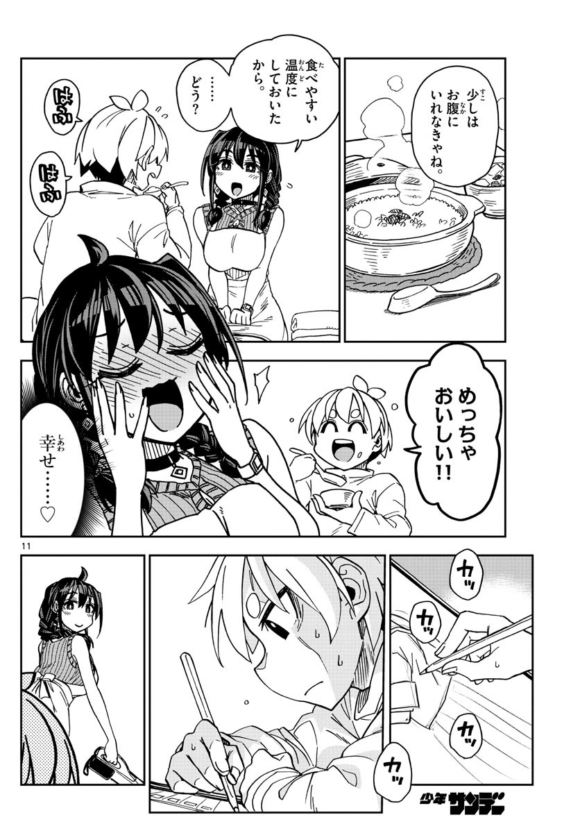 Weekly Shōnen Sunday - 週刊少年サンデー - Chapter 2022-26 - Page 31
