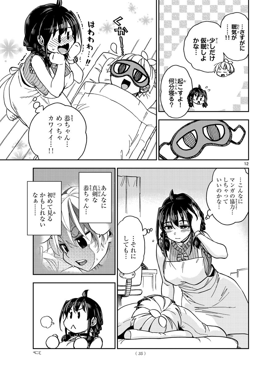 Weekly Shōnen Sunday - 週刊少年サンデー - Chapter 2022-26 - Page 32