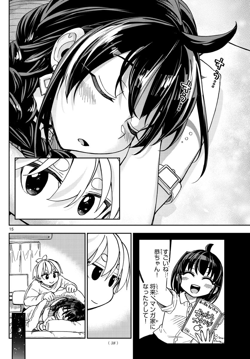 Weekly Shōnen Sunday - 週刊少年サンデー - Chapter 2022-26 - Page 35