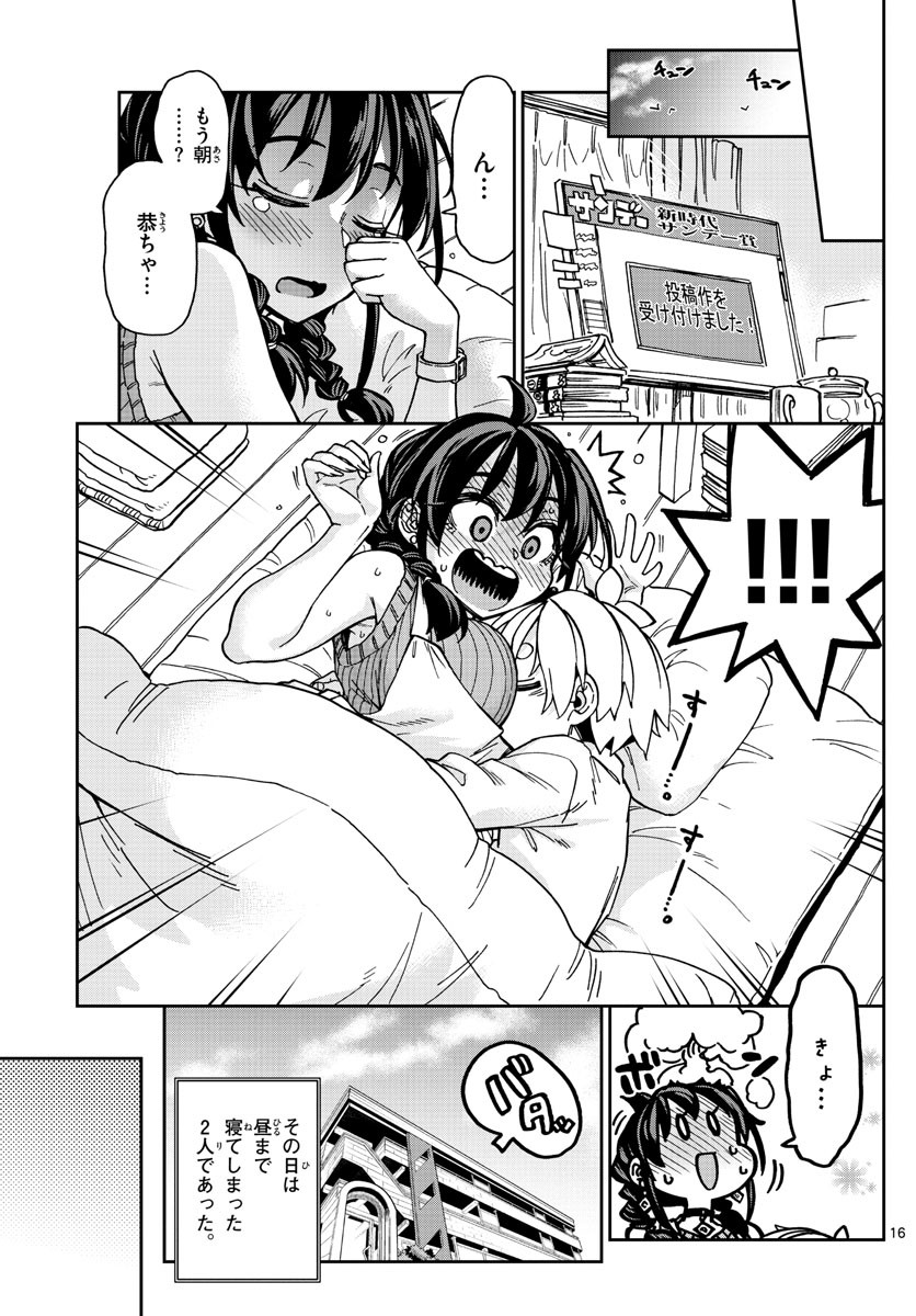 Weekly Shōnen Sunday - 週刊少年サンデー - Chapter 2022-26 - Page 36