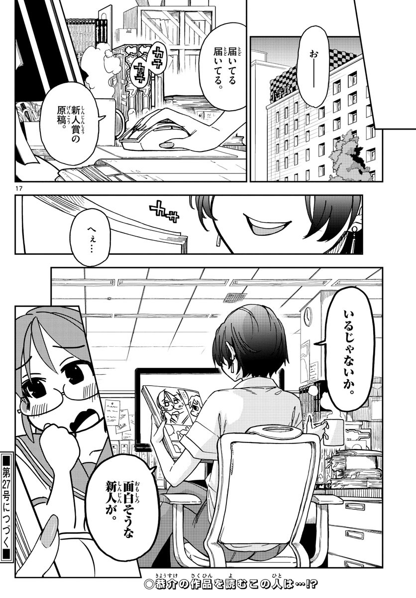 Weekly Shōnen Sunday - 週刊少年サンデー - Chapter 2022-26 - Page 37