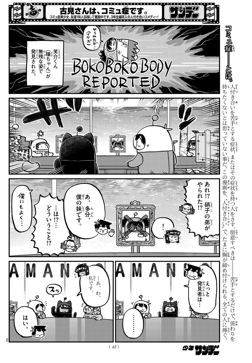 Weekly Shōnen Sunday - 週刊少年サンデー - Chapter 2022-26 - Page 39