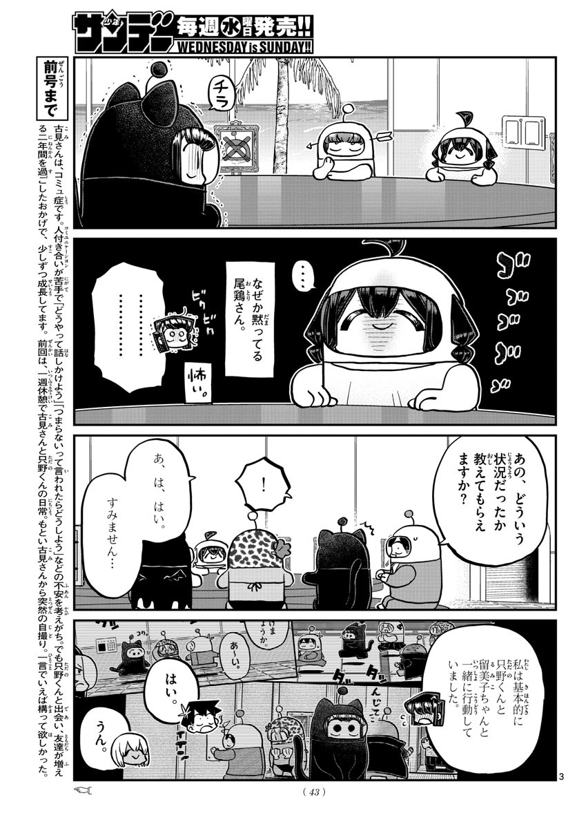Weekly Shōnen Sunday - 週刊少年サンデー - Chapter 2022-26 - Page 40