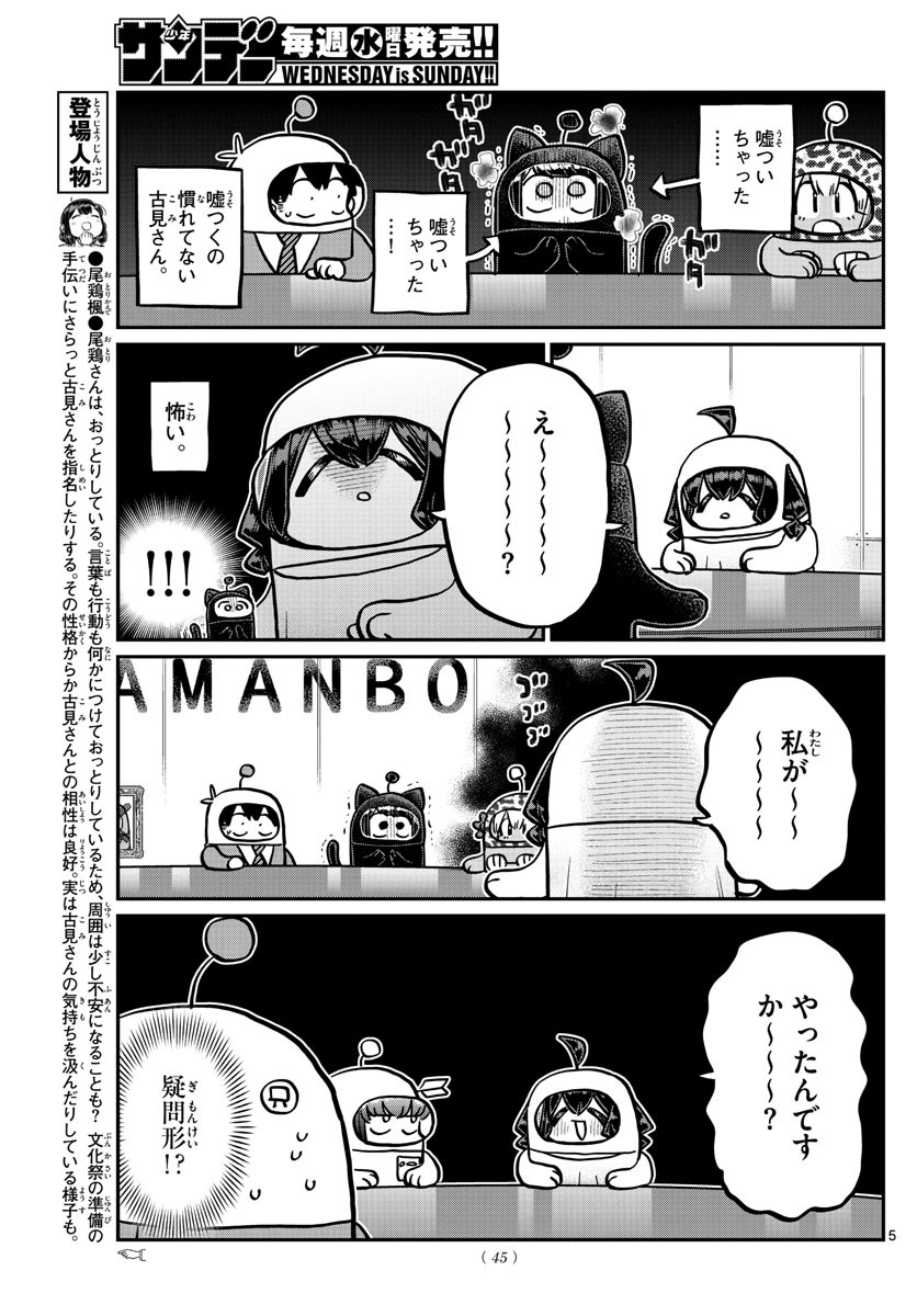 Weekly Shōnen Sunday - 週刊少年サンデー - Chapter 2022-26 - Page 42