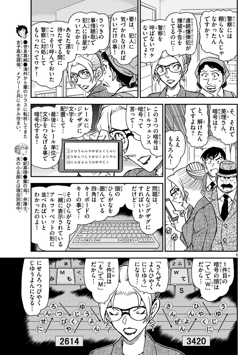 Weekly Shōnen Sunday - 週刊少年サンデー - Chapter 2022-29 - Page 33