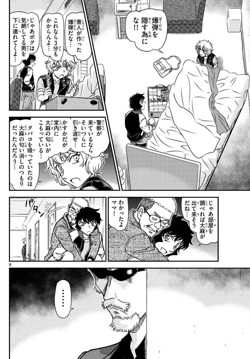 Weekly Shōnen Sunday - 週刊少年サンデー - Chapter 2022-29 - Page 36