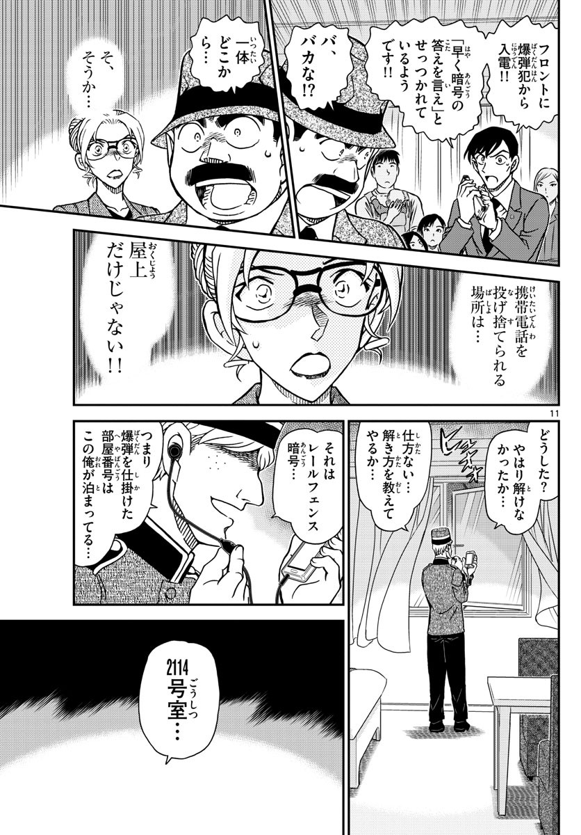 Weekly Shōnen Sunday - 週刊少年サンデー - Chapter 2022-29 - Page 39