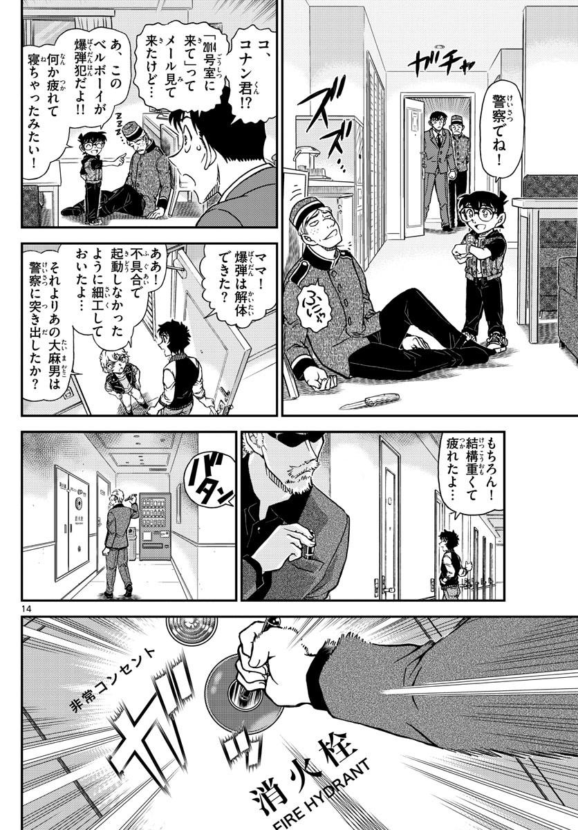 Weekly Shōnen Sunday - 週刊少年サンデー - Chapter 2022-29 - Page 42