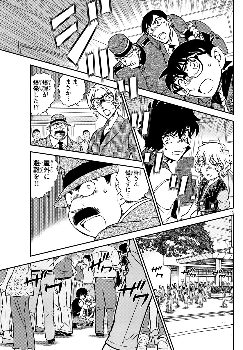 Weekly Shōnen Sunday - 週刊少年サンデー - Chapter 2022-29 - Page 43