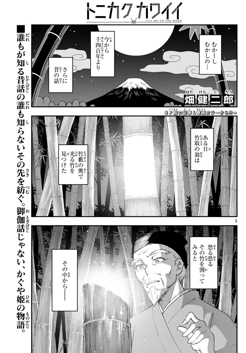 Weekly Shōnen Sunday - 週刊少年サンデー - Chapter 2022-31 - Page 8