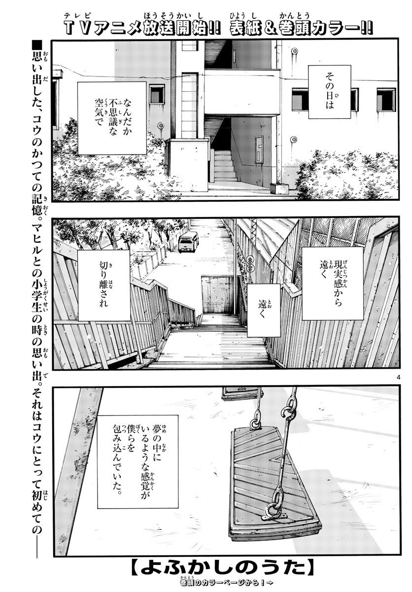 Weekly Shōnen Sunday - 週刊少年サンデー - Chapter 2022-32 - Page 12