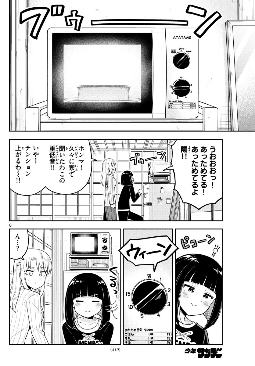 Weekly Shōnen Sunday - 週刊少年サンデー - Chapter 2022-32 - Page 405