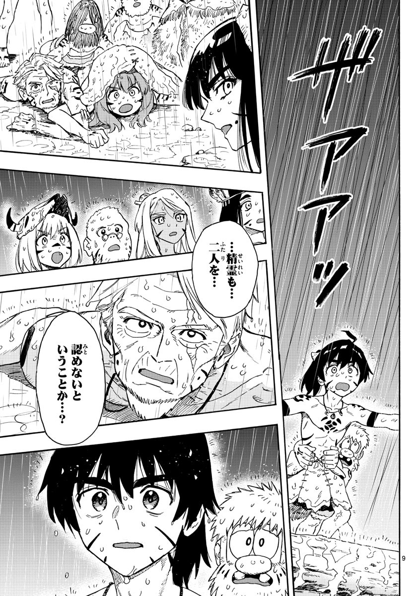 Weekly Shōnen Sunday - 週刊少年サンデー - Chapter 2022-33 - Page 374