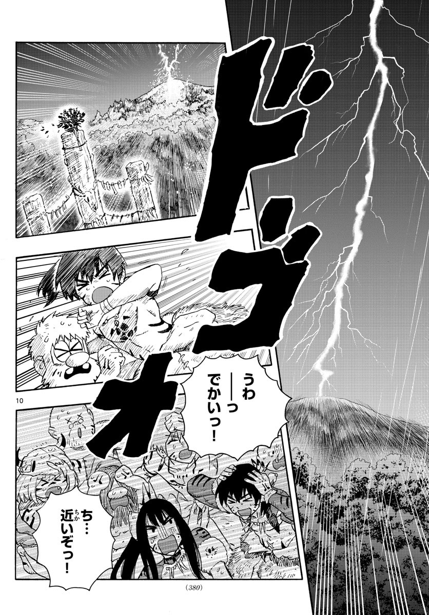 Weekly Shōnen Sunday - 週刊少年サンデー - Chapter 2022-33 - Page 375