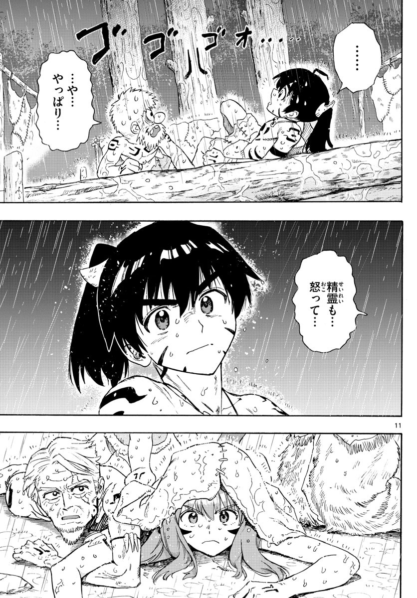 Weekly Shōnen Sunday - 週刊少年サンデー - Chapter 2022-33 - Page 376